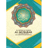 Al-Quran Al-Karim Al Mubarak With English Translation And Guide On Waqaf & Ibtida